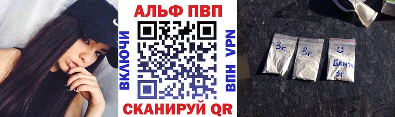 А ПВП Crystall  Александровск-Сахалинский 