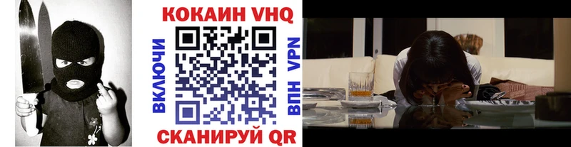 купить наркотик  Александровск-Сахалинский  Cocaine VHQ 